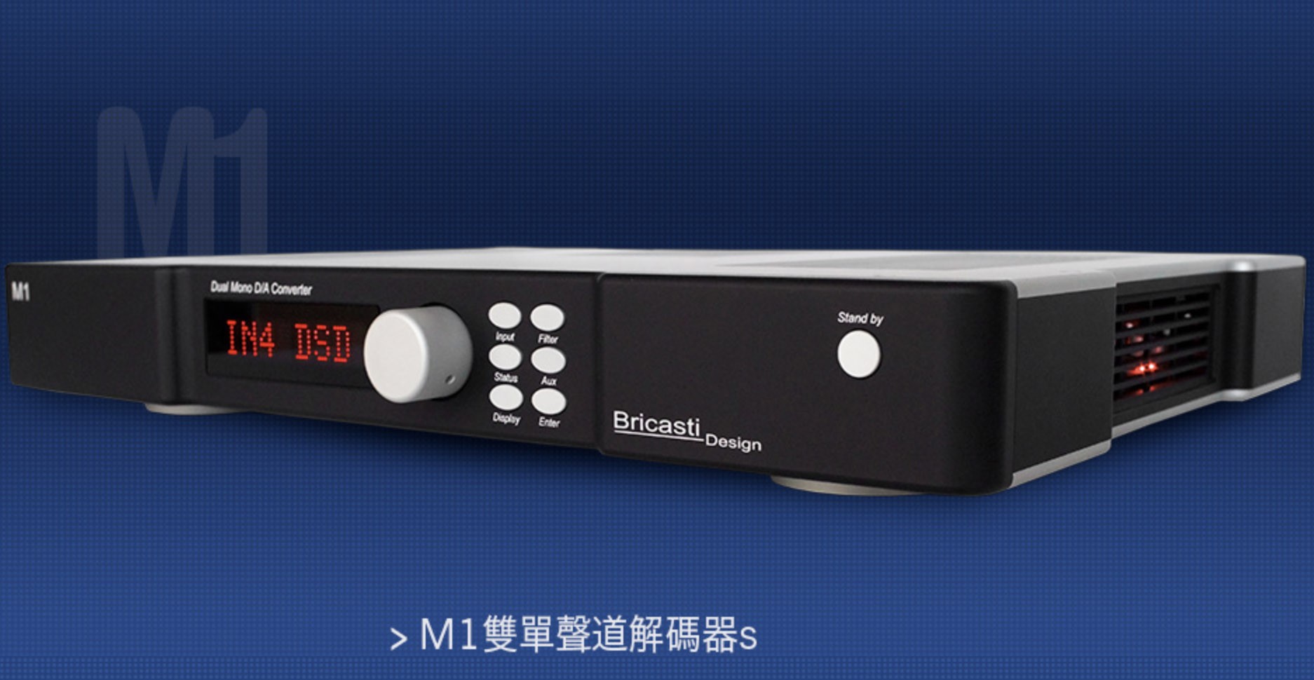 双单声道解码器