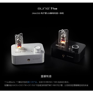 ​24bit／DSD电子管USB解码耳放体机​