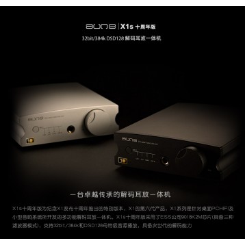 32bit／384k DSD128解码耳放体机