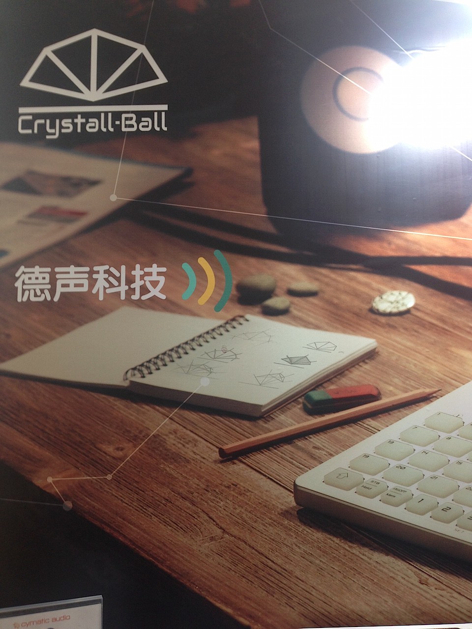 2015 北京音乐生活展